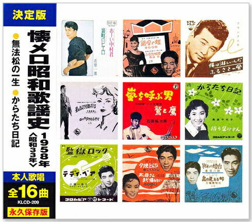 懐メロ　演歌　歌謡曲　CD  11枚セット 懐メロ 演歌 歌謡曲 CD 11枚セット