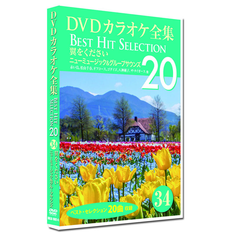 楽天市場】新品 DVD カラオケ全集26 BEST HIT SELECTION 筒美京平人気
