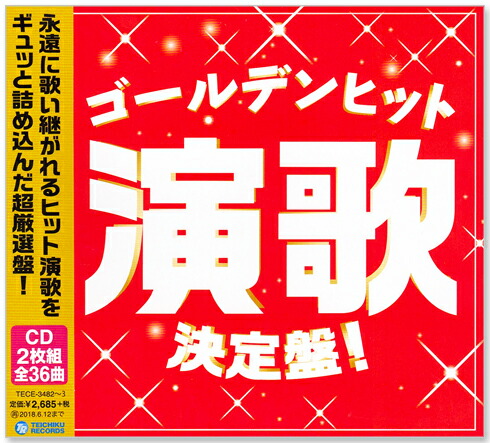 楽天市場】新品 決定盤 男の演歌 ベスト30 2枚組 全30曲 (CD) WCD-648