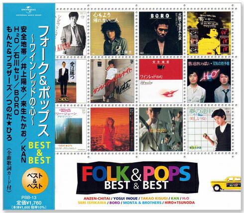 楽天市場】新品 フォークソング 名曲集 (CD) NKCD-8054 : c.s.c