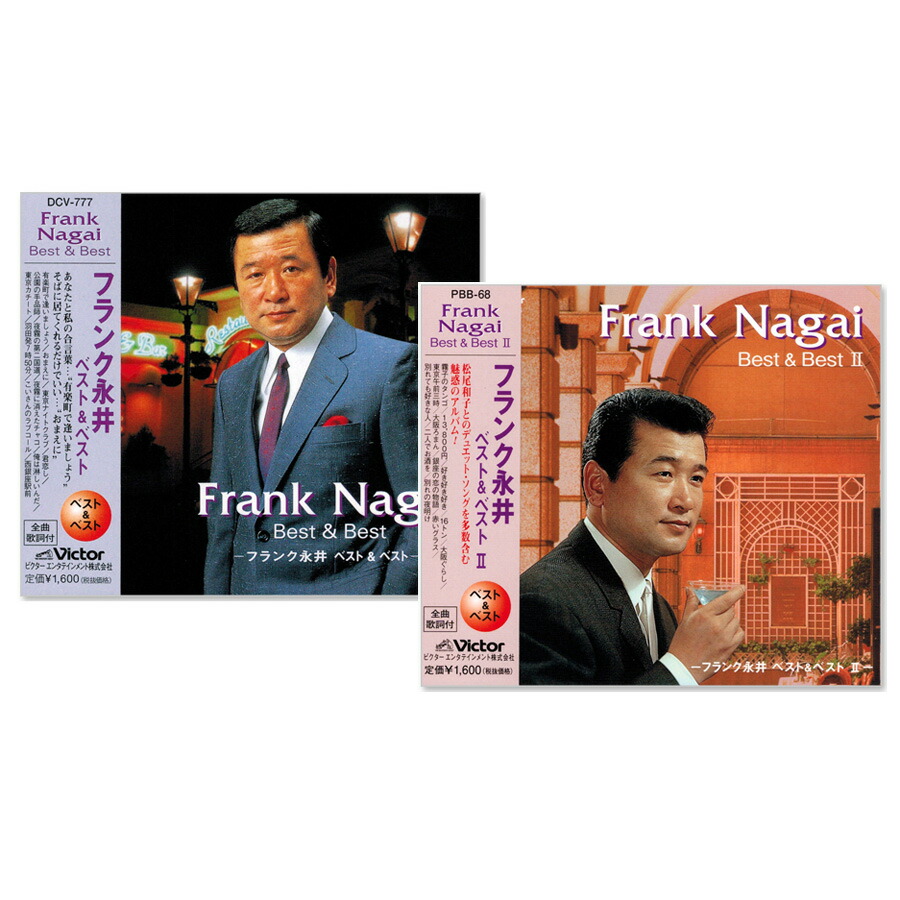 楽天市場】新品 フランク永井 ベスト (CD) : c.s.c 楽天市場店