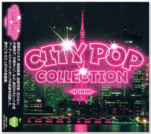 4枚組CD シティポップストーリーズ blu-spec CD 4枚組CD シティポップストーリーズ blu-spec CD Amazon.co.jp: CITY