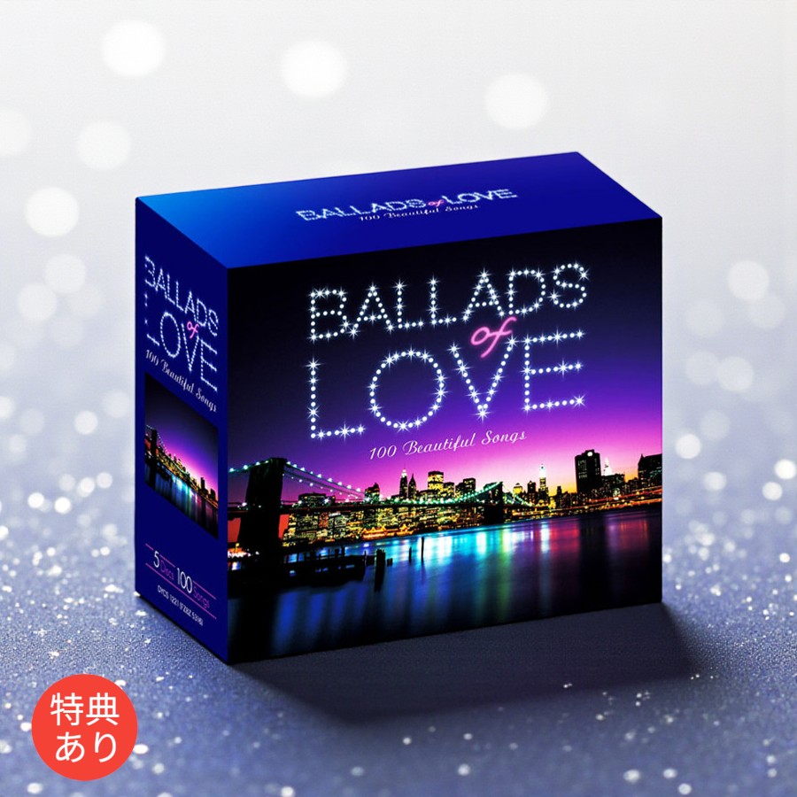 楽天市場】新品 CANDY POP BOX キャンディ・ポップ・ボックス CD5枚組