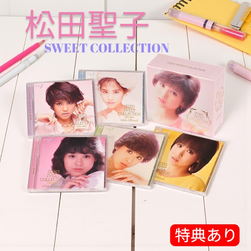 楽天市場】ソニーミュージック 【CD】松田聖子 SEIKO SWEET COLLECTION