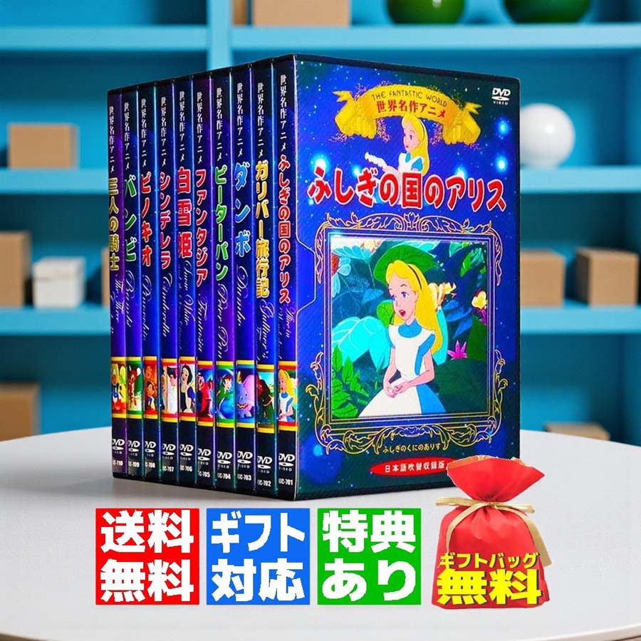 楽天市場】新品 ウォルト・ディズニー制作の 名作アニメ集 DVD7枚組