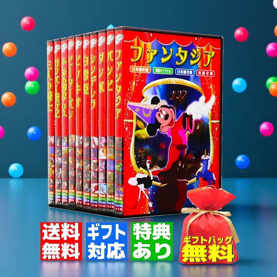 楽天市場】新品 ウォルト・ディズニー制作の 名作アニメ集 DVD7枚組