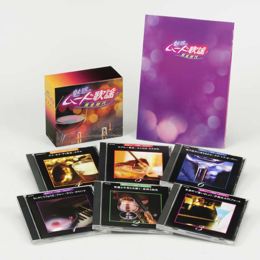 【特典あり】新品 魅惑のムード歌謡 黄金時代 CD6枚組 全108曲 B5サイズ別冊歌詞解説書付 (CD) GES-32351-6|c.s.c 店