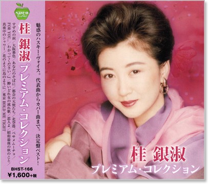美川憲一 CD 大全集 5枚組 BOX 廃盤 希少、入手困難品 昭和歌謡 美川憲一大全集 CD 5枚組 BOX 廃番 レア｜Yahoo!フリマ（旧