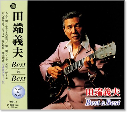 楽天市場】新品 大川栄策 ベスト (CD) : c.s.c 楽天市場店