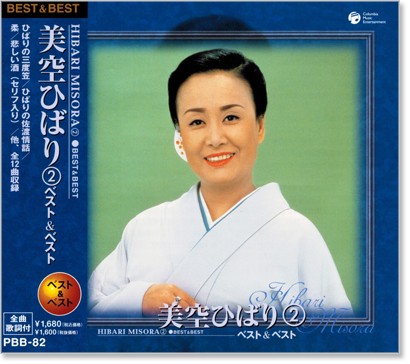 【CD】西田佐知子/ベスト＆ベスト Amazon.co.jp: 西田佐知子 ベスト＆ベスト: ミュージック
