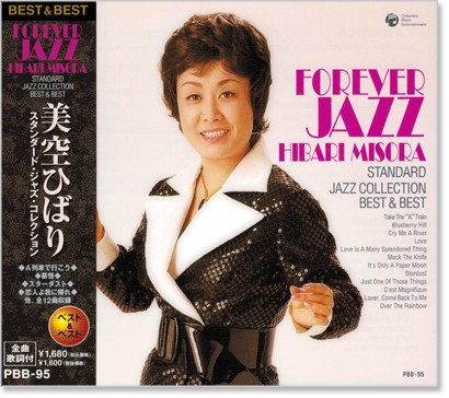 楽天市場】新品 美空ひばり ジャズ選曲集 (CD) : c.s.c 楽天市場店