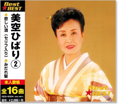 貴重 限定盤 全曲オリジナル・マスターテープ採用 レコード 2枚組 美空ひばり 貴重 限定盤 全曲オリジナル・マスターテープ採用 レコード 2枚
