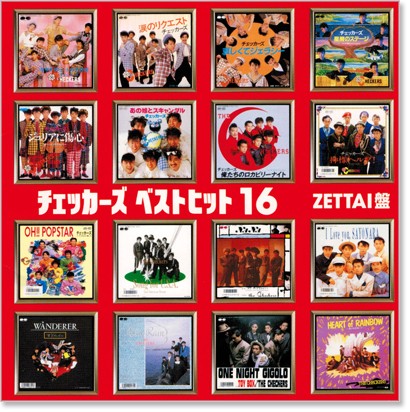 楽天市場 新品 チェッカーズ ベストヒット 16 Zettai盤 Cd C S C 楽天市場店