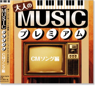 楽天市場】新品 R50's 80年代 アイドル名曲コレクション (CD