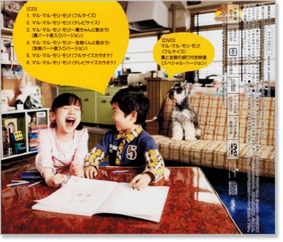 楽天市場 新品 マル マル モリ モリ 薫と友樹 たまにムック 初回限定盤 Dvd付 Cd C S C 楽天市場店