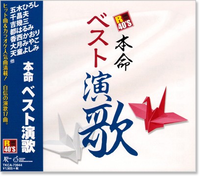 邦楽 CD 演歌 楽天市場】新品 懐かしの演歌の競演 CD2枚組 全32曲 (CD) 12CD1026N