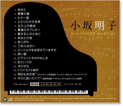 楽天市場 新品 小坂明子 スーパーベスト コレクション Cd C S C 楽天市場店