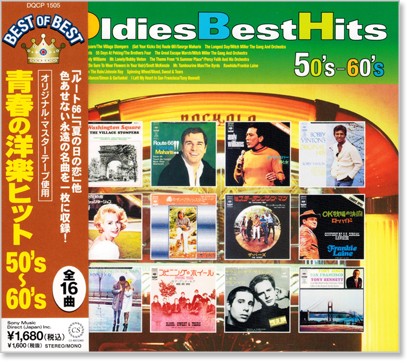 楽天市場】新品 青春の洋楽ヒット 70´s ベスト・オブ・ベスト (CD 