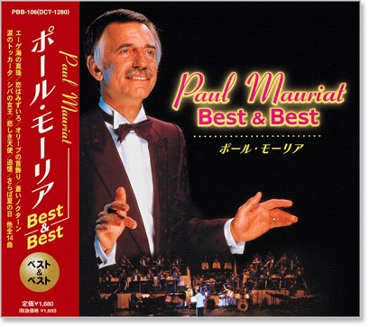 楽天市場】新品 ポール・モーリア Paul Mauriat エターナル 