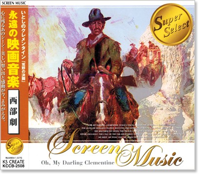 永遠の映画音楽 愛と青春 KCCB-2504 [CD] 新品 永遠の映画音楽 愛と青春 (CD) KCCB-2504 : c.s.c Yahoo!店