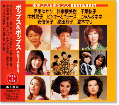 楽天市場】新品 南沙織 ベスト・ヒット (CD) : c.s.c 楽天市場店