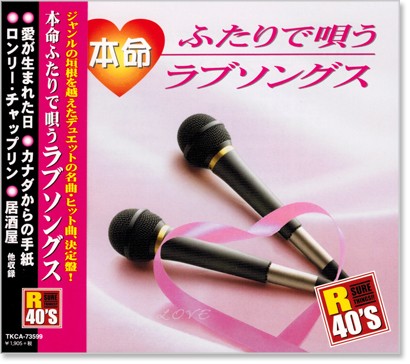 (未使用･未開封品)デュエット歌謡 (カラオケDVD/本人歌唱) 楽天市場】【本人歌唱】新品 決定盤 青春歌謡・ヒットパレード 2