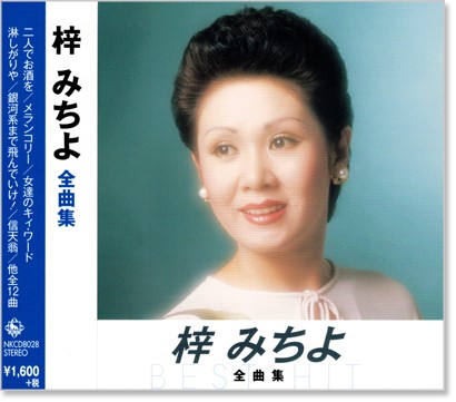 梓みちよ/伊東ゆかり (カラオケDVD/本人歌唱) 楽天市場】【送料無料・新品】☆カラオケDVD☆梓みちよ/伊東