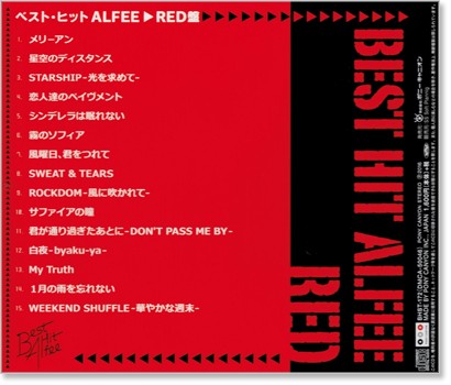 楽天市場 新品 ベスト ヒット アルフィー The Alfee Red盤 Cd C S C 楽天市場店