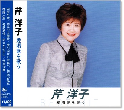 楽天市場】新品 四季の歌 芹洋子 CD5枚組 全90曲 / 外装箱 参考歌詞集