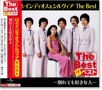 ロスインディオス大全集 Amazon.co.jp: ロス・インディオス大全集: Music