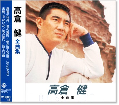 文藝春秋  代表的日本人100人  高倉健  小林旭 昭和100年、そしてデビュー70周年に向けて『小林旭回顧録