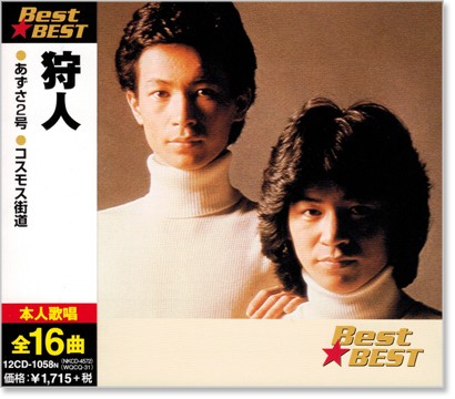 楽天市場】【ポイント UP クーポン 配布 実施中】狩人／ロイヤル