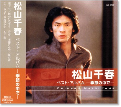 楽天市場】新品 吉田拓郎 スーパー・ヒット (CD) DQCL-6003