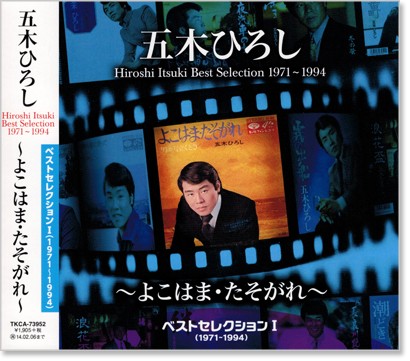 【中古】 特選・歌カラベスト3　中村晃子/ＣＤシングル（１２ｃｍ）/KICM-8399 特選・歌カラベスト3 中村晃子 | 中村晃子 | ORICON NEWS