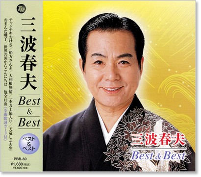 三波春夫 3 12CD-1247C [CD] 61bueXCqKSL._UF1000,1000_QL80_.jpg