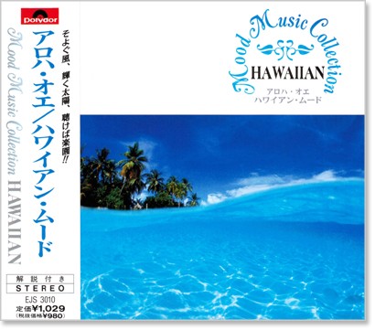 楽天市場】【CD5枚組】新品 フラのための ハワイアンソング 100 / 100 Great Hawaiian Songs for HULA  全100曲 別冊ブックレット (全曲 歌詞・対訳付) (CD) NKCD-7656-60 : c.s.c 楽天市場店