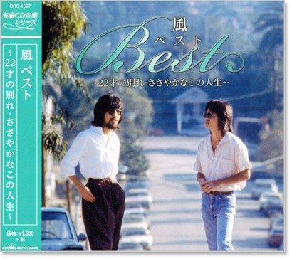 楽天市場】新品 ふきのとう スーパー・ヒット (CD) : c.s.c 楽天