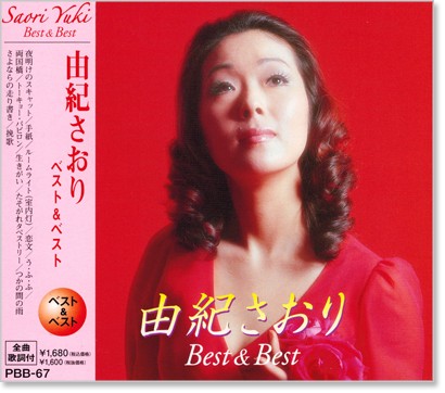 楽天市場】新品 伊東ゆかり 全曲集 (CD) NKCD-8026 : c.s.c 楽天