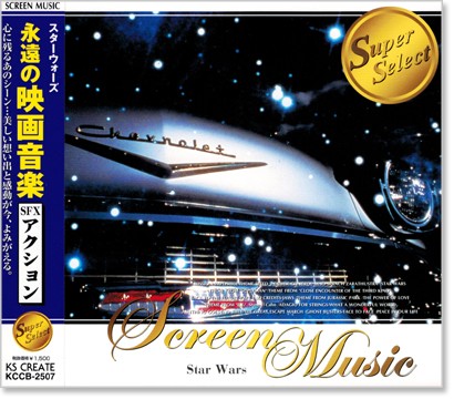 永遠の映画音楽 愛と青春 KCCB-2504 [CD] 楽天市場】新品 永遠の映画音楽 愛と青春 (CD) : c.s.c 楽天市場店
