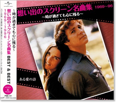 楽天市場】新品 永遠の映画音楽 愛と青春 (CD) : c.s.c 楽天市場店