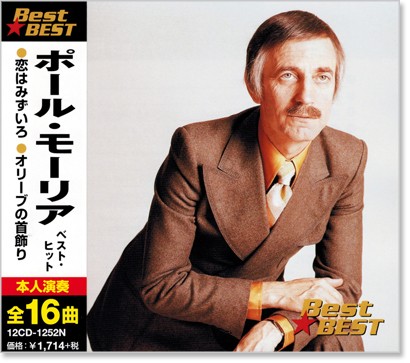 楽天市場】新品 ポール・モーリア Paul Mauriat エターナル