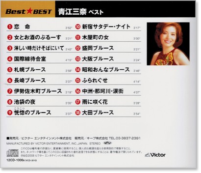 楽天市場 新品 青江三奈 ベスト Cd C S C 楽天市場店