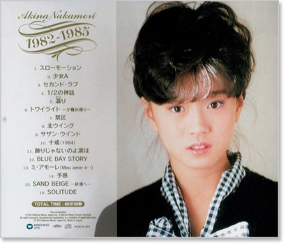 楽天市場 新品 中森明菜スーパーベスト コレクション 19 1985 Cd C S C 楽天市場店