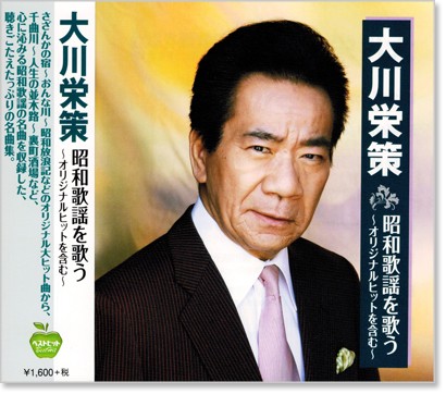 楽天市場】新品 杉良太郎 ベスト (CD) : c.s.c 楽天市場店