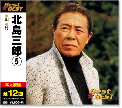 (未使用･未開封品)北島三郎 6 (カラオケDVD/本人歌唱 ) Amazon.co.jp: 北島三郎 6 (カラオケDVD/本人歌唱 ) : 北島三郎: DVD