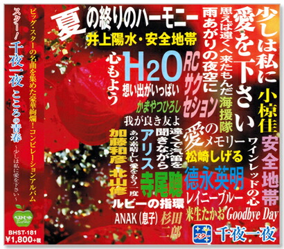 【新品未開封品】恋の季節☆ピンキーとキラーズ　　　　大全集CD5枚組 全119曲 新品未開封品】恋の季節☆ピンキーとキラーズ 大全集CD5枚組 全
