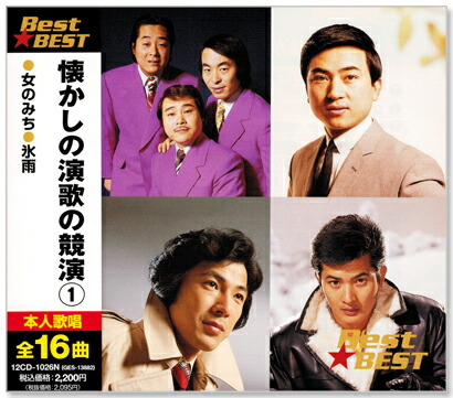 楽天市場】新品 懐かしの演歌の競演 CD2枚組 全32曲 (CD) 12CD1026N