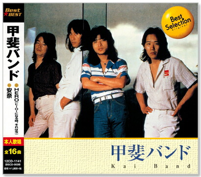 【CD】17枚セット<期間生産限定盤> 甲斐バンド CD】17枚セット<期間生産限定盤> 甲斐バンド