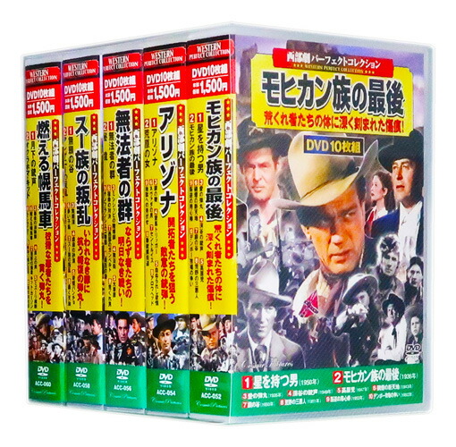 【楽天市場】新品 西部劇 パーフェクトコレクション Vol.2 全5巻 