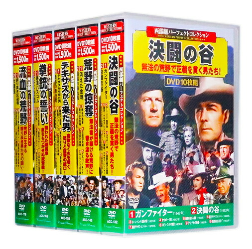 楽天市場】新品 西部劇 ジョン・ウェイン ベストコレクション